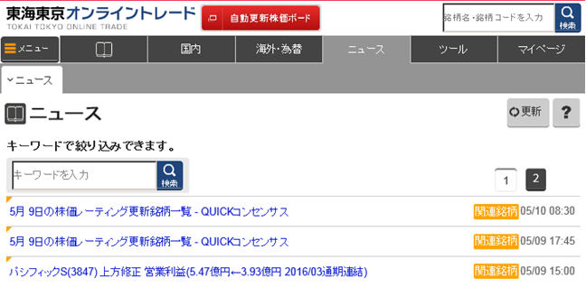 ニュース