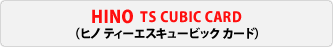 HINO TS CUBIC CARD�@�i�q�m�e�B�[�G�X�L���[�r�b�N�J�[�h�j