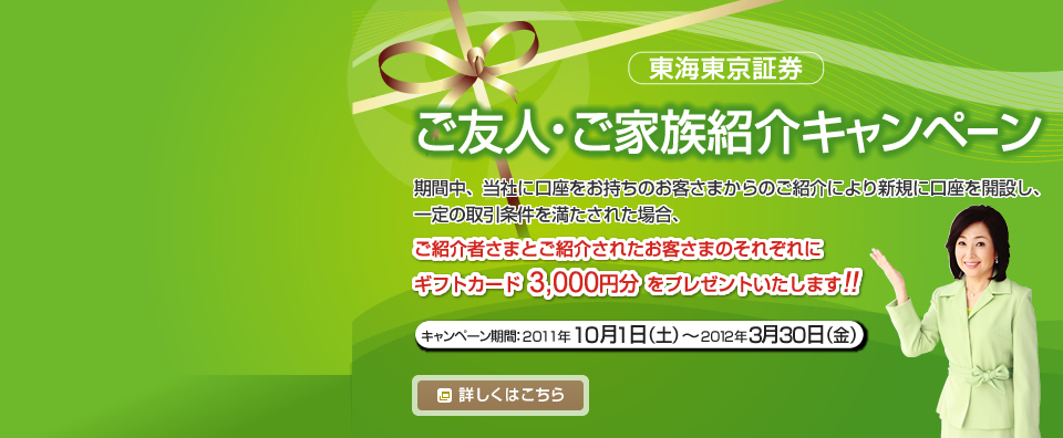 �w���F�l�E���Ƒ��Љ�L�����y�[���x
