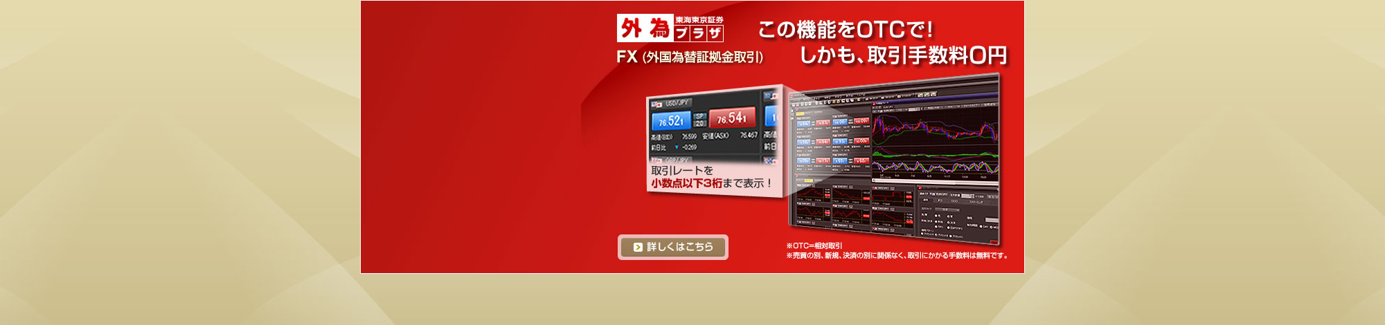 FX�i�O���ב֏؋�������j���V�X�e�����j���[�A���������܂����I