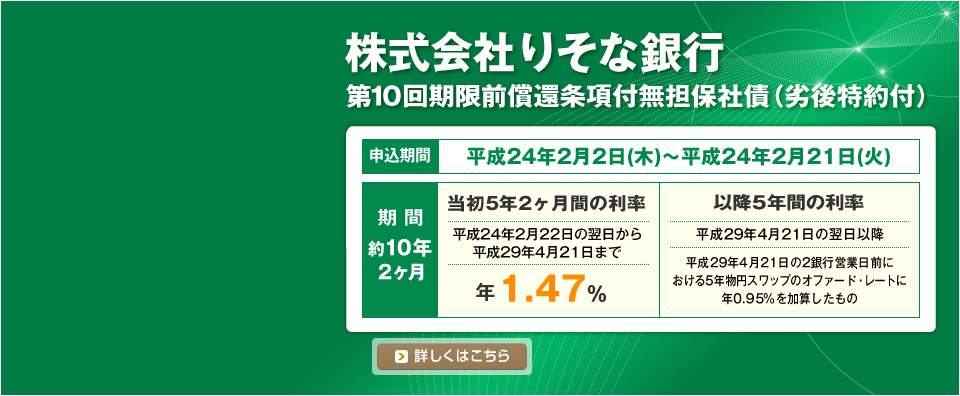 ������Ђ肻�ȋ�s��10������O���ҏ����t���S�ێЍi������t�j