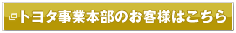 �g���^���Ɩ{���̂��q�l�͂�����