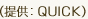 �i�񋟁FQuick�j