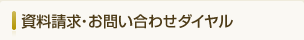 ���������E���₢���킹