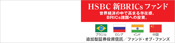 HSBC VBRICs t@h