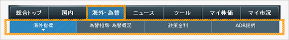 銘柄探し【スクリーニング機能】
