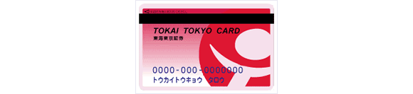 東海東京カードのご利用について