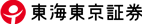 東海東京証券