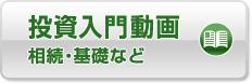 動画一覧