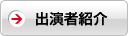 番組予告