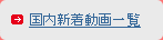 海外ニュース