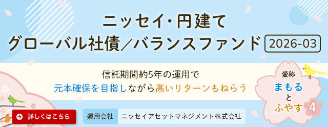 �j�b�Z�C�E�~���ăO���[�o���Ѝ^�o�����X�t�@���h