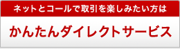 ICg[hy݂ 񂽂_CNgT[rX