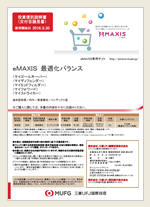 目論見書画像
