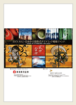 販売用資料画像