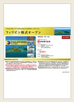 販売用資料画像