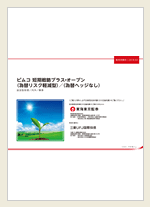 販売用資料画像