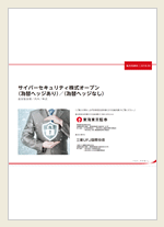 販売用資料画像