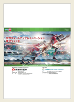 販売用資料画像