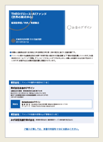 販売用資料画像