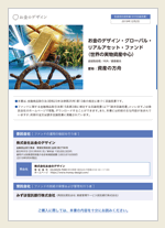 販売用資料画像