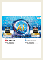 販売用資料画像