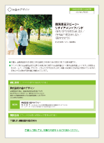 販売用資料画像