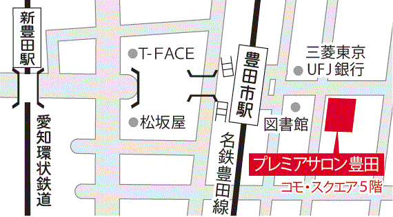 豊田会場地図