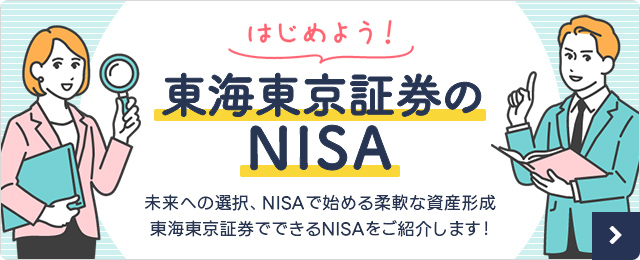 ͂߂悤IC،NISA