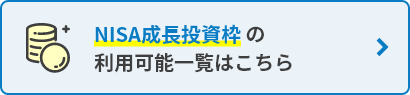 NISAg̗p\ꗗ͂