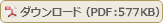 �_�E�����[�hDF577KB
