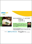 高金利先進国債券オープン(毎月分配型) 愛称:月桂樹レコメンド画像
