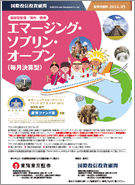 エマージング・ソブリン・オープン(毎月決算型)レコメンド画像