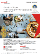 イーストスプリング・インドネシア債券オープン(毎月決算型)レコメンド画像