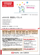 eMAXIS 最適化バランス（マイゴールキーパー／マイディフェンダー／マイミッドフィルダー／マイフォワード／マイストライカー）レコメンド画像