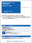 THEOインカム・AIファンド（世界の債券中心）レコメンド画像