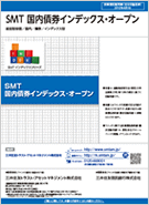 SMT 国内債券インデックス・オープンレコメンド画像