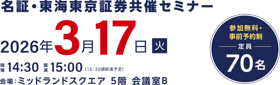 ���؁E���C�����،����ÃZ�~�i�[