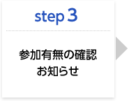 STEP3 QL̊mFm点