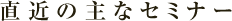 ߂̎ȃZ~i[