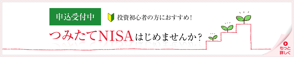݂NISA͂߂܂񂩁H