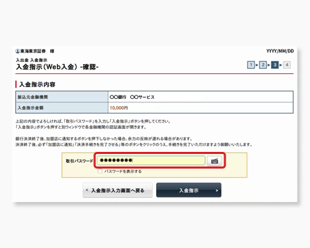 STEP 3のイメージ