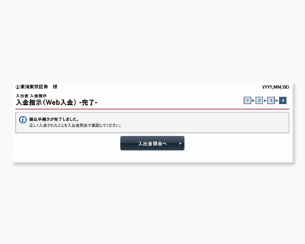 STEP 6のイメージ