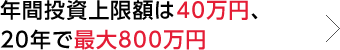 Nԓz40~A20Nōő800~
