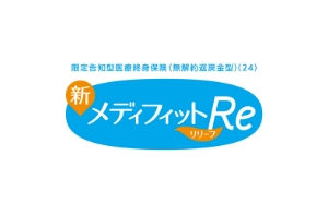 メディフィットRe