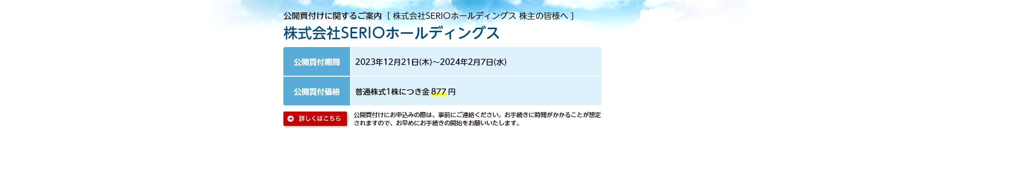 SERIOz[fBOXɑ΂JtiTOBĵē