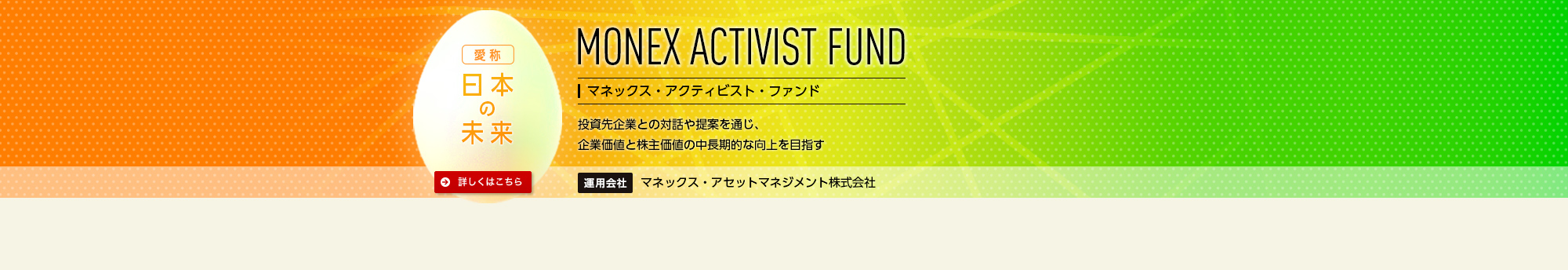 �}�l�b�N�X�E�A�N�e�B�r�X�g�E�t�@���h