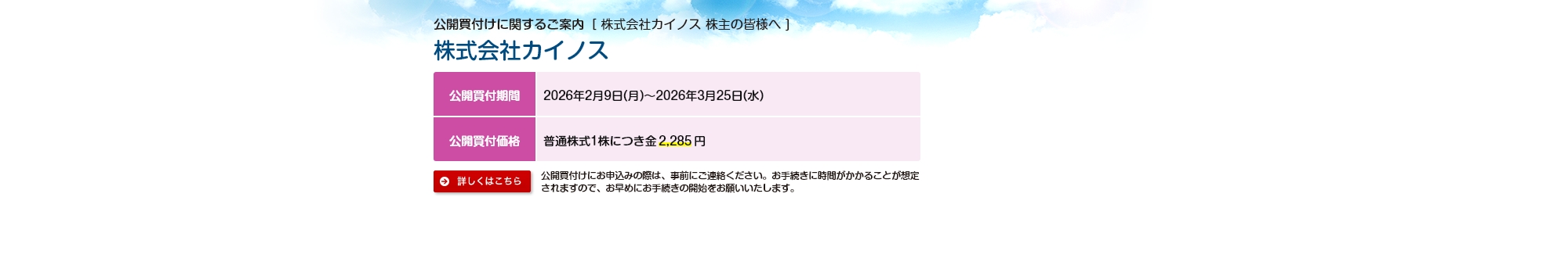 ������ЃJ�C�m�X�ɑ΂�����J���t���iTOB�j�̂��ē�