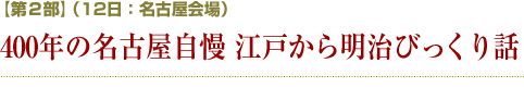 yQzi12FÉj400N̖É ]˂疾тb