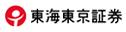 東海東京証券